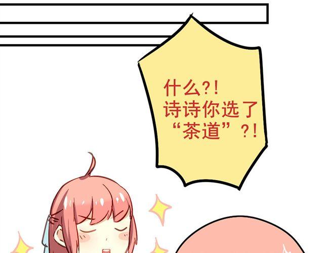 第6话 不想再这样，毫无进展-第6话