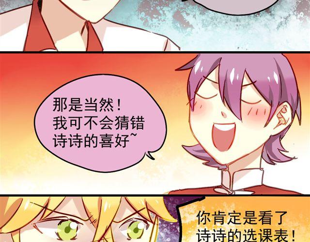 第6话 不想再这样，毫无进展-第6话