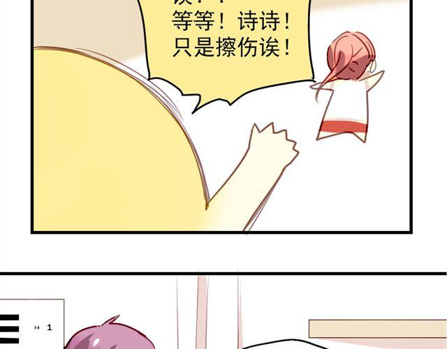 第8话 你总是这样不让别人知道你受伤(1/2)-第8话