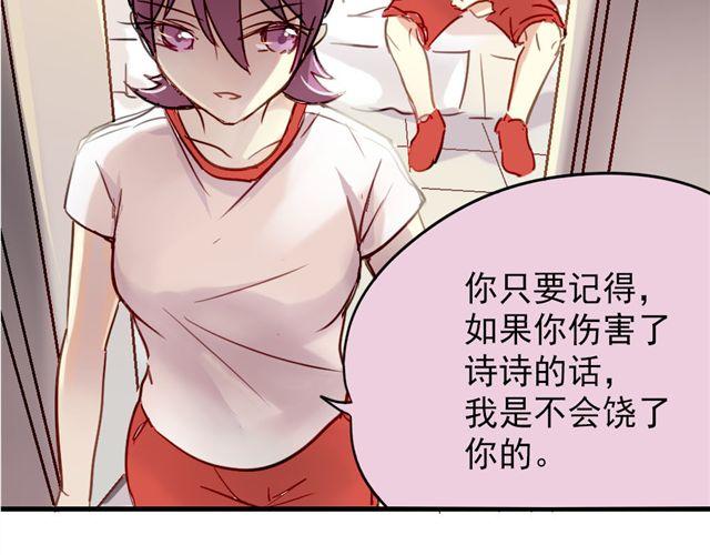 第8话 你总是这样不让别人知道你受伤(1/2)-第8话