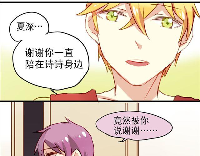 第8话 你总是这样不让别人知道你受伤(1/2)-第8话