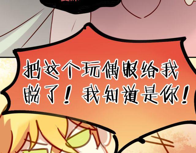 第10话 娃娃里面竟然不是夏深！-第10话