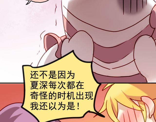第10话 娃娃里面竟然不是夏深！-第10话