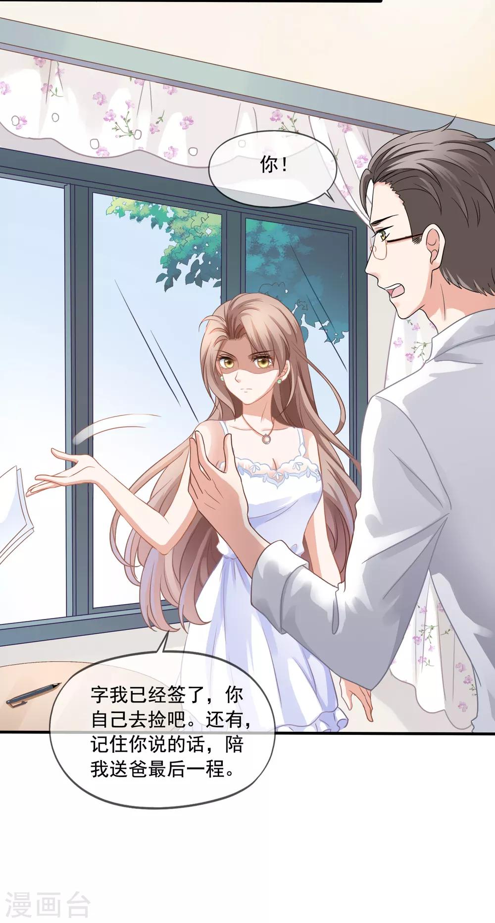 第1话 离婚-第2话