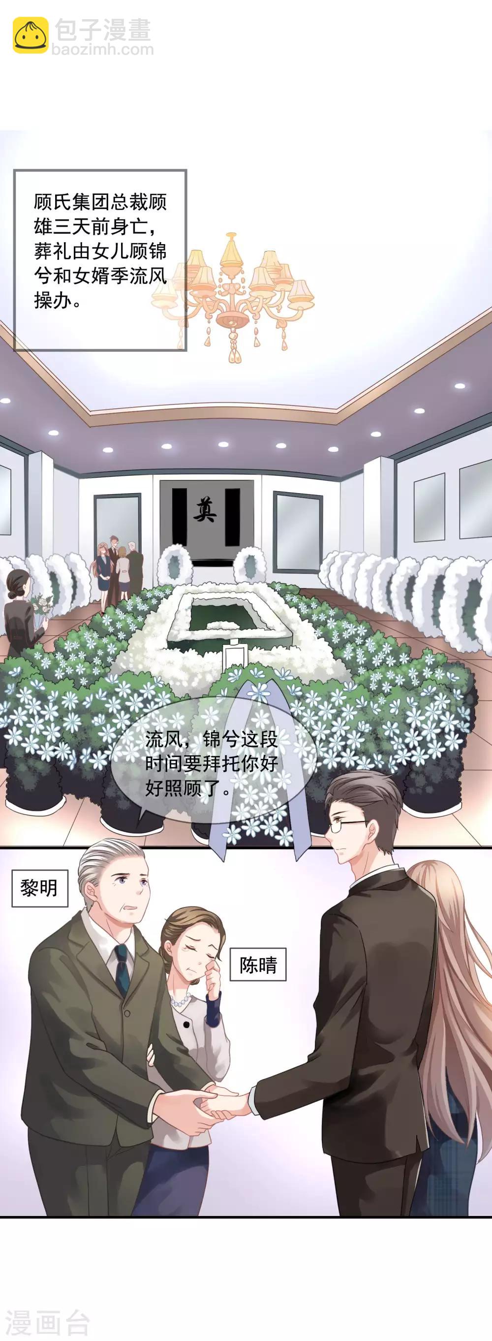 第1话 离婚-第2话