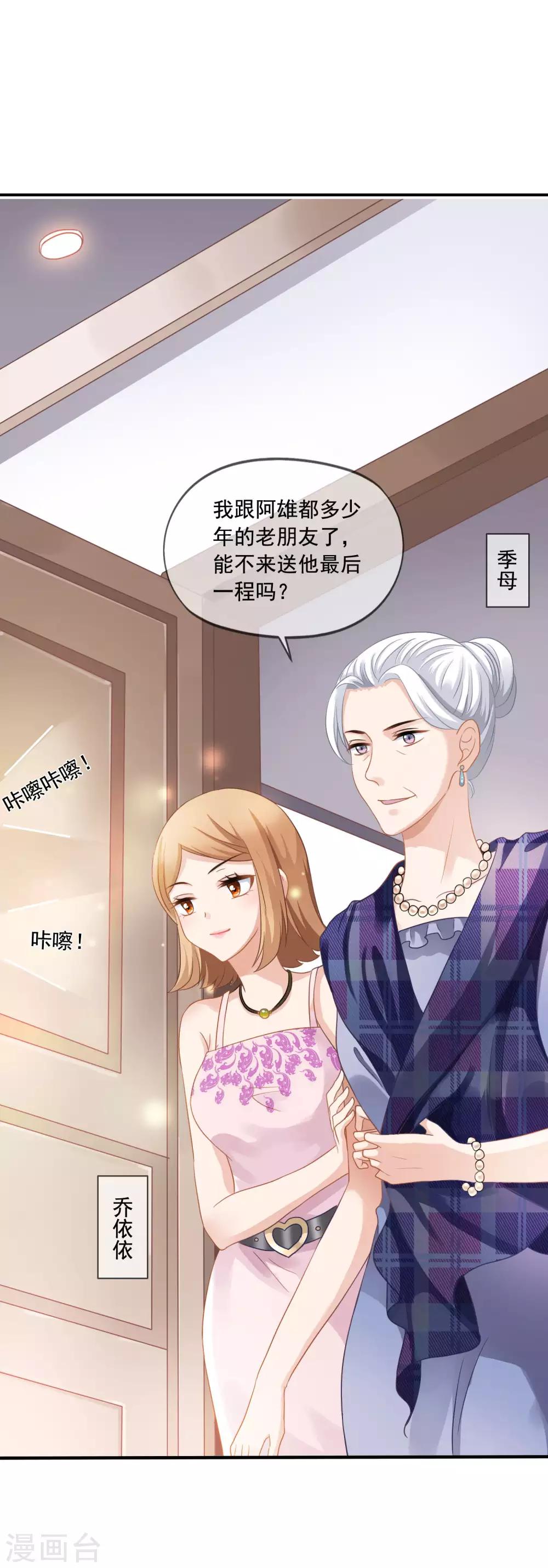 第1话 离婚-第2话