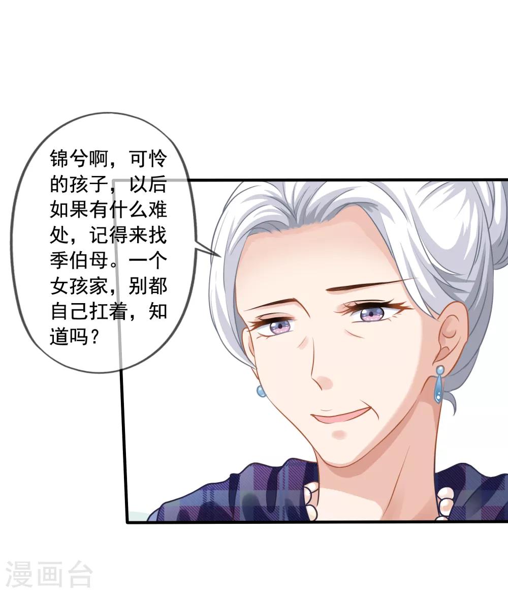 第1话 离婚-第2话