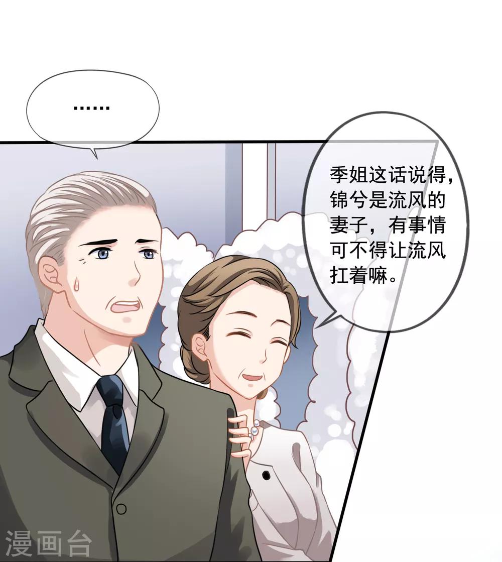 第1话 离婚-第2话