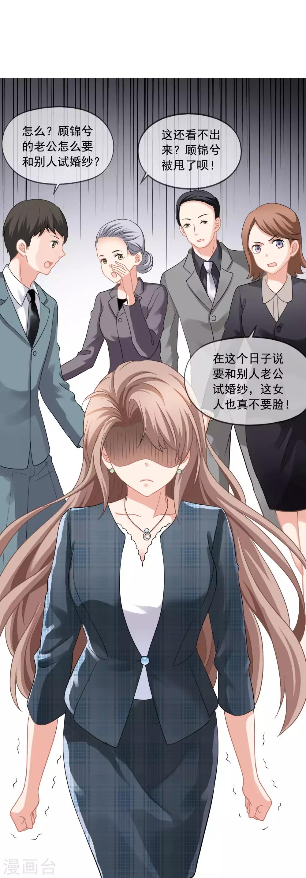 第1话 离婚-第2话
