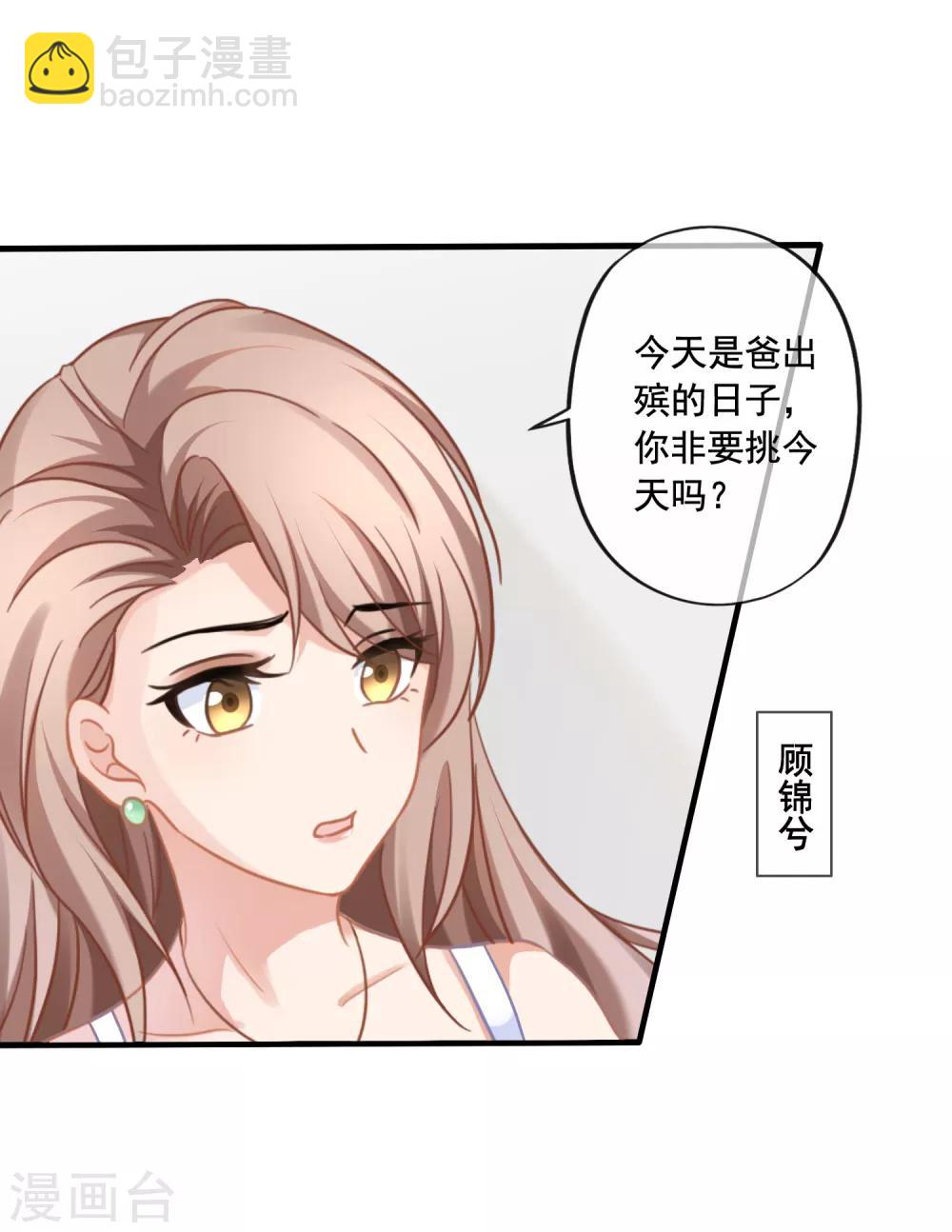 第1话 离婚-第2话