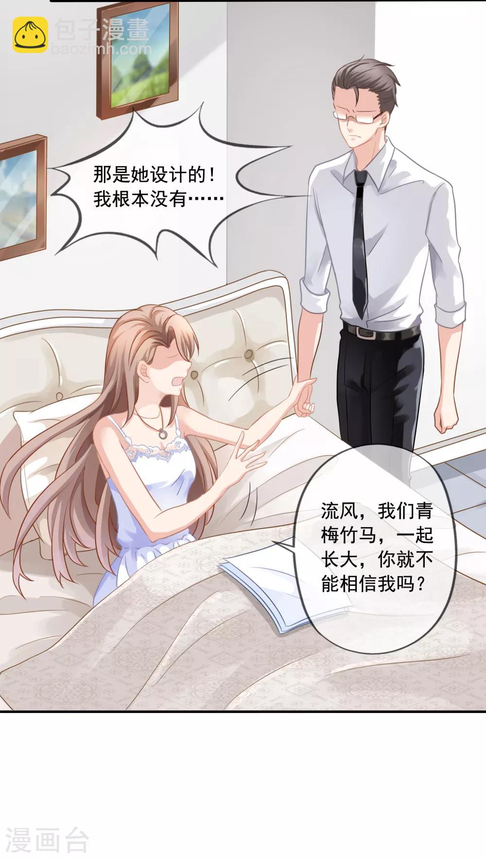 第1话 离婚-第2话