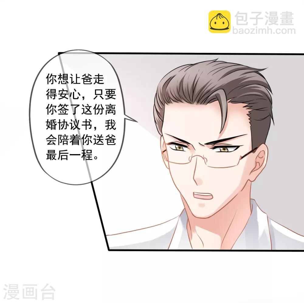 第1话 离婚-第2话
