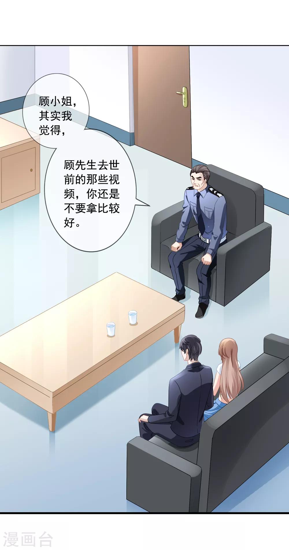 第11话 去警局-第12话