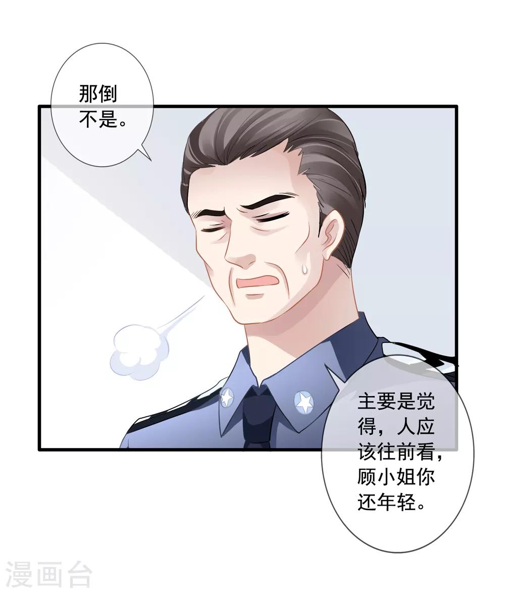 第11话 去警局-第12话