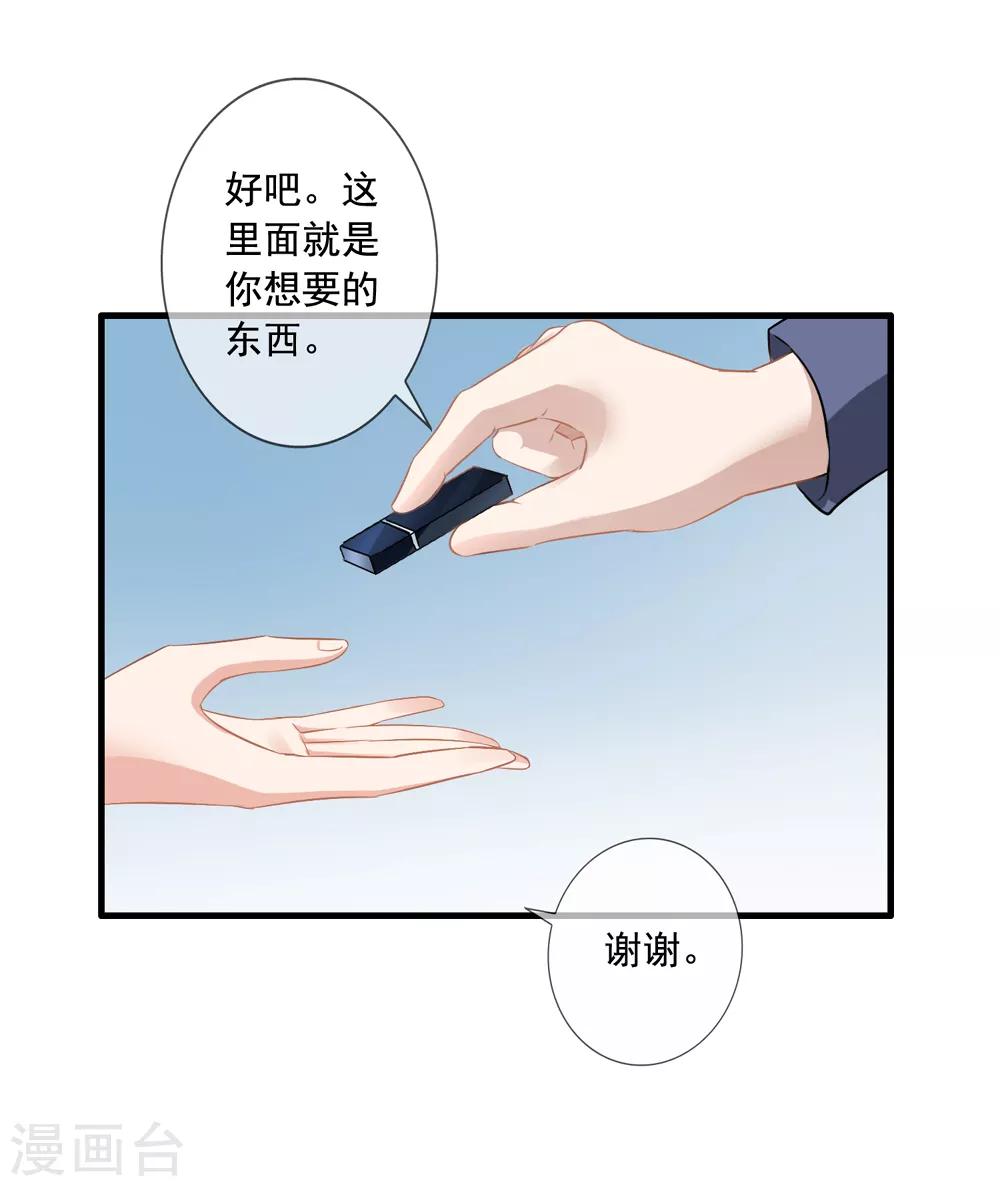 第11话 去警局-第12话