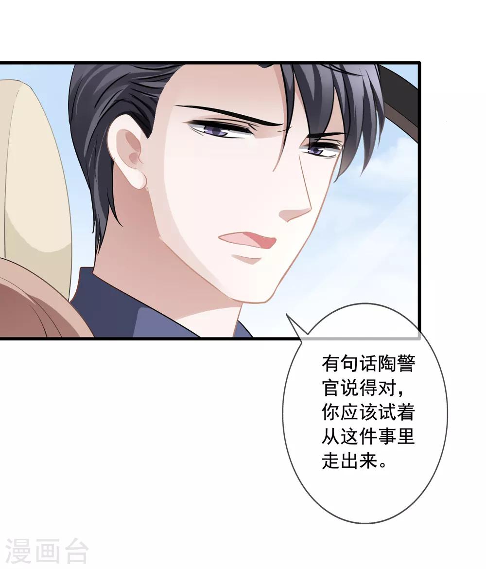 第11话 去警局-第12话