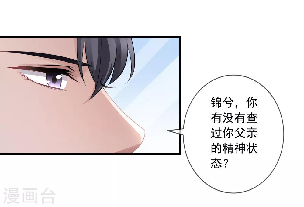 第11话 去警局-第12话