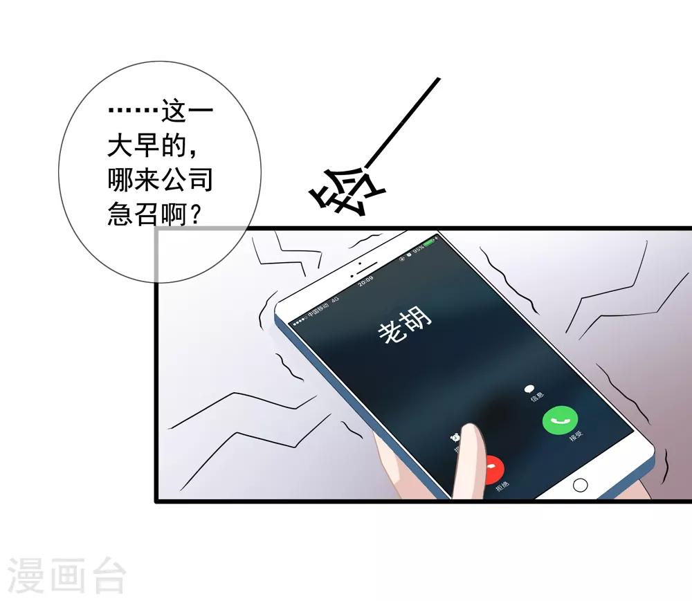 第11话 去警局-第12话