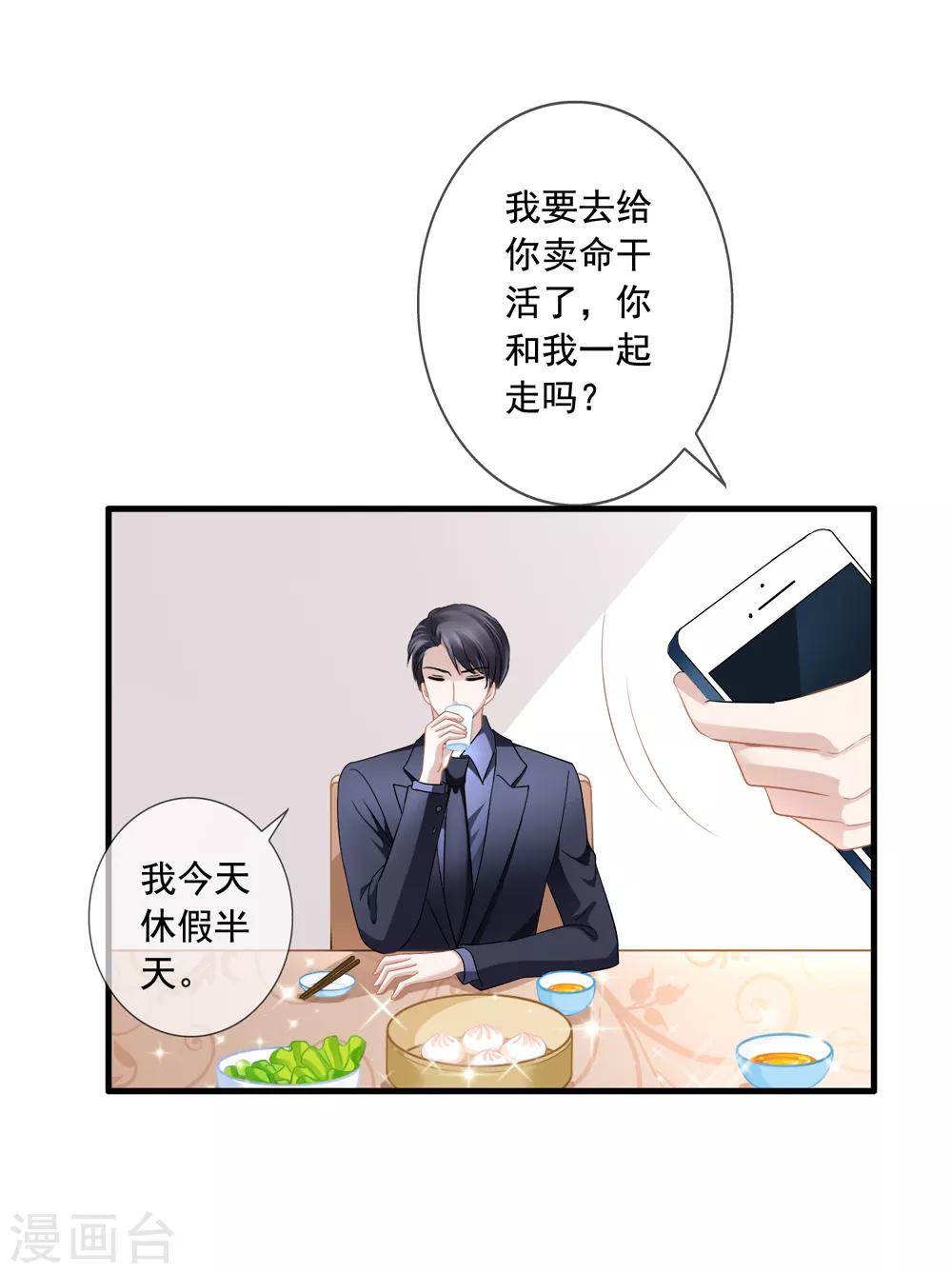 第11话 去警局-第12话