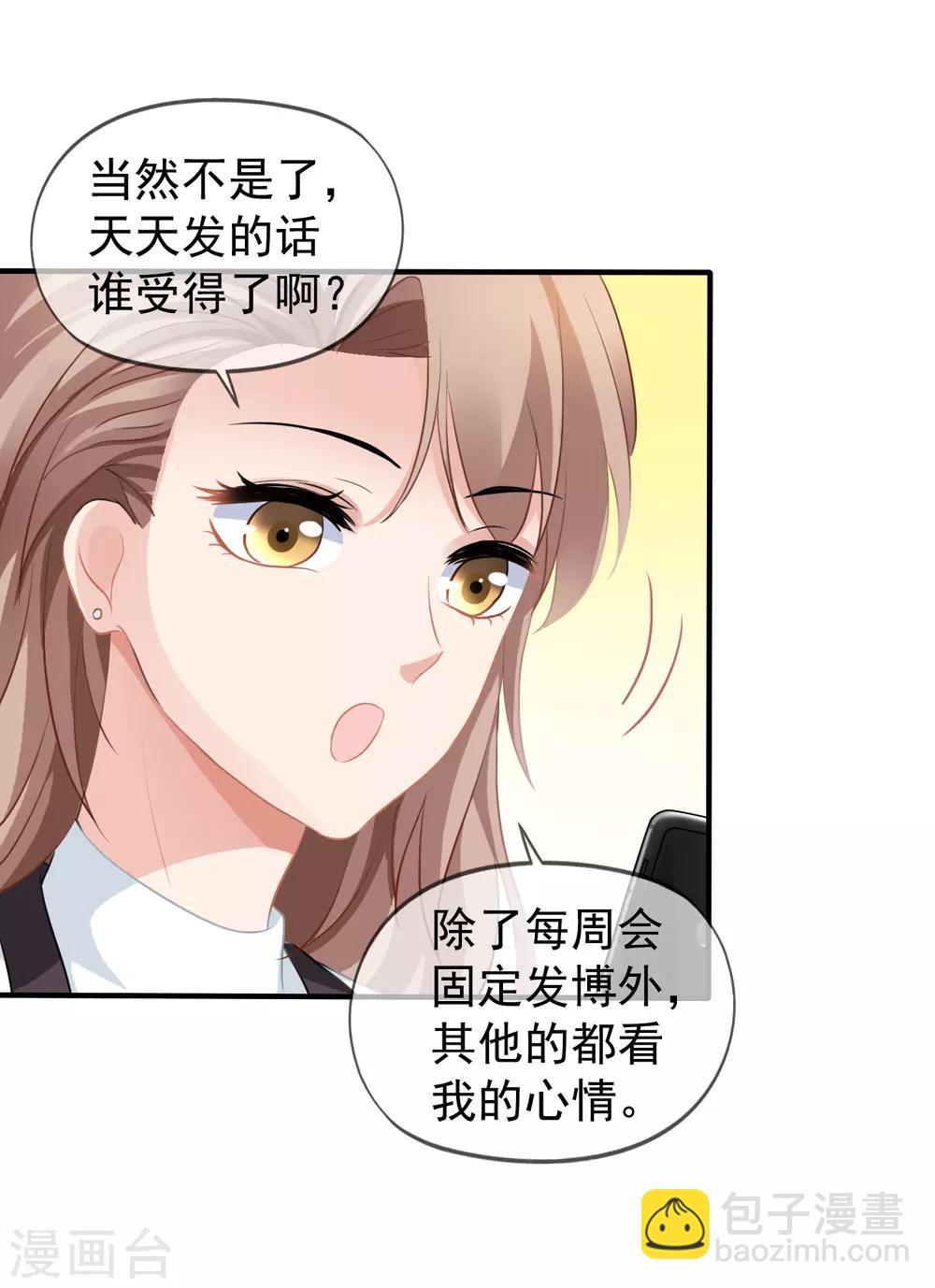 第13话 管挖不管理-第14话