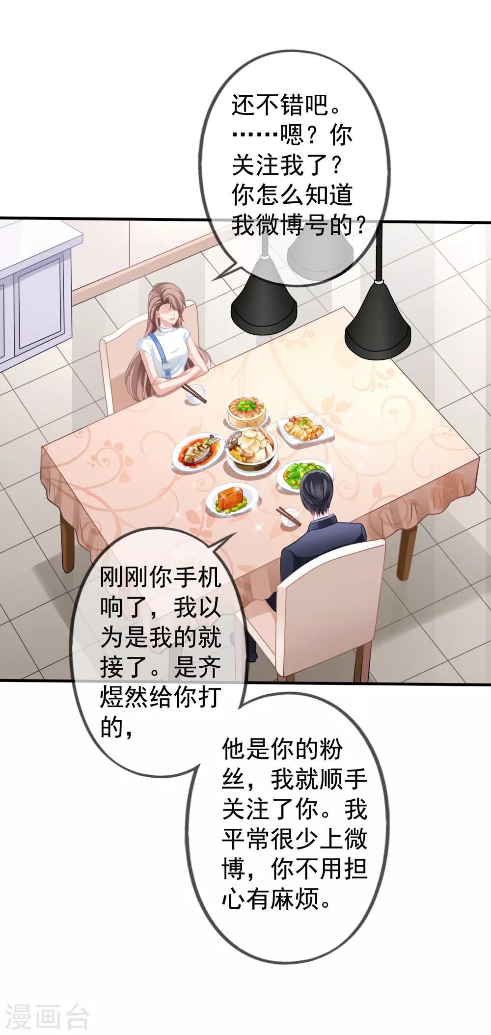 第13话 管挖不管理-第14话