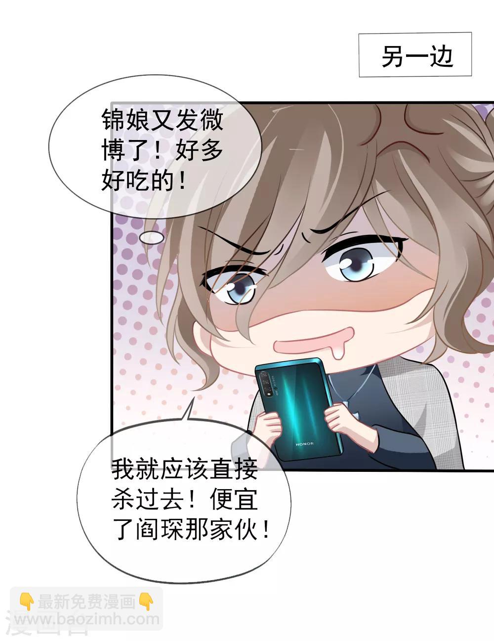 第13话 管挖不管理-第14话