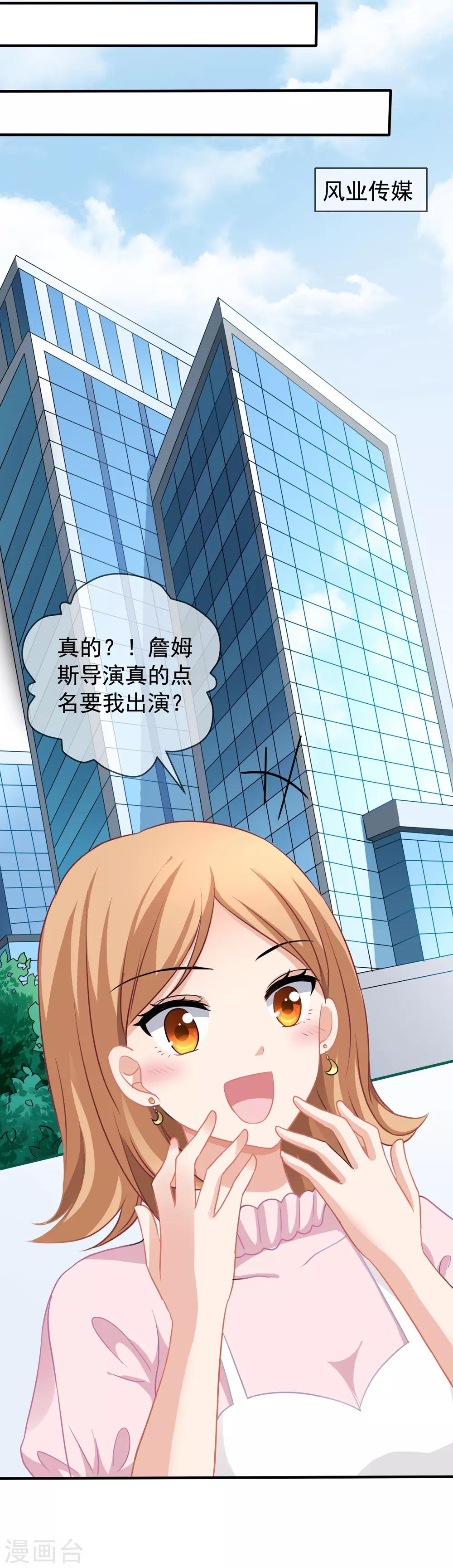 第13话 管挖不管理-第14话
