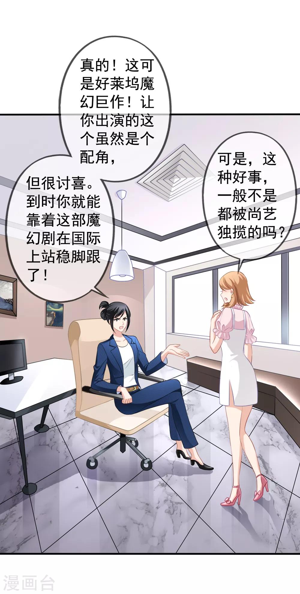 第13话 管挖不管理-第14话