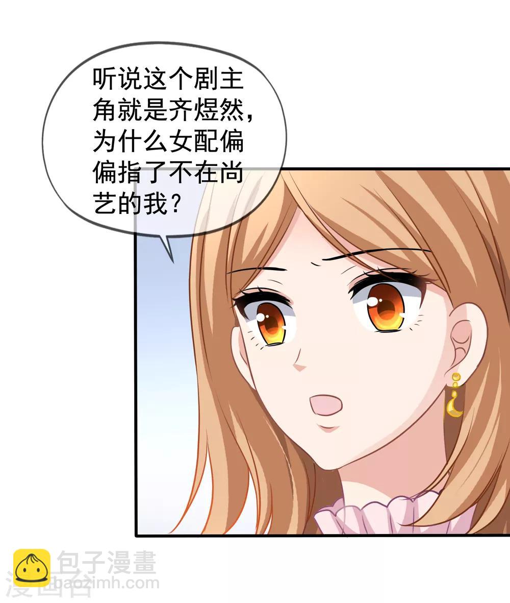 第13话 管挖不管理-第14话