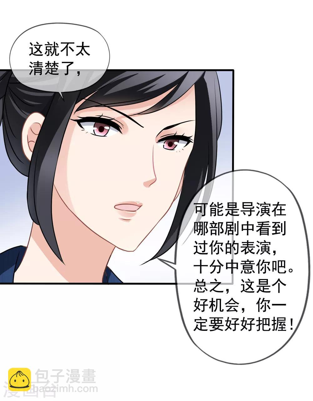 第13话 管挖不管理-第14话
