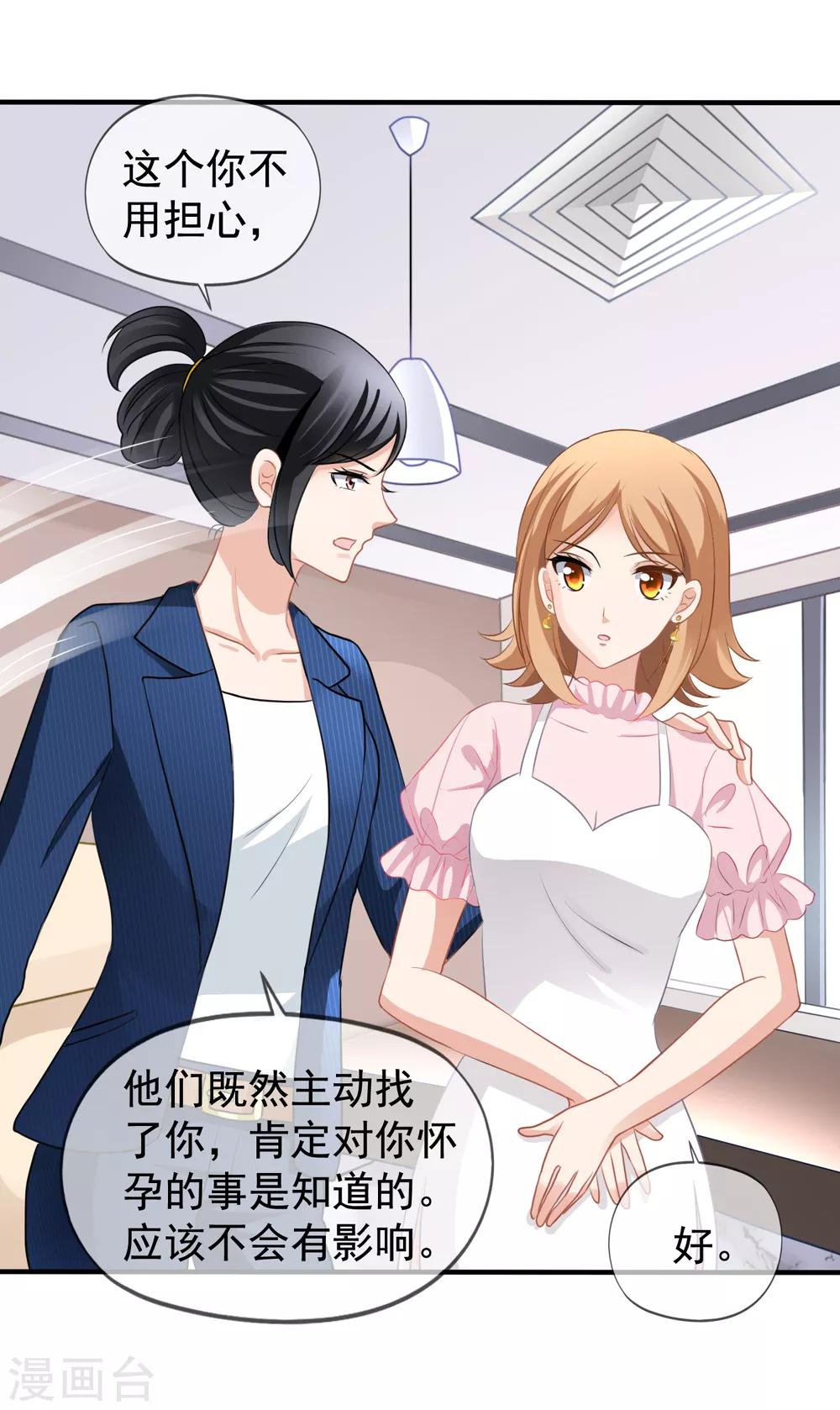 第13话 管挖不管理-第14话