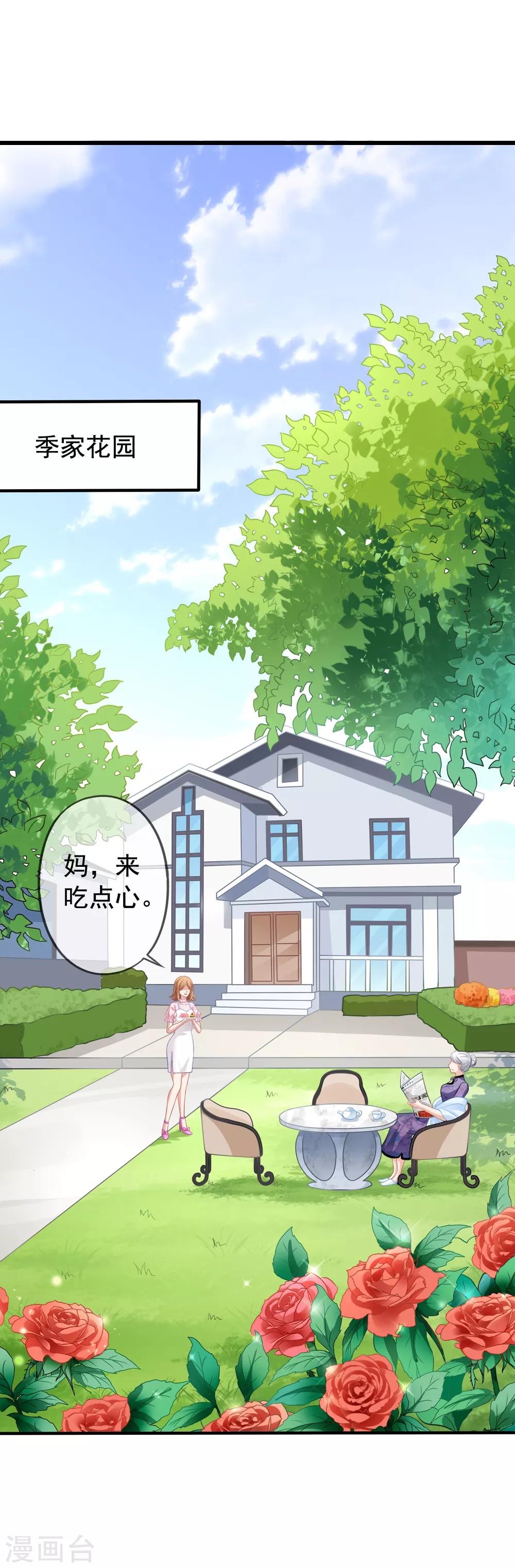 第13话 管挖不管理-第14话