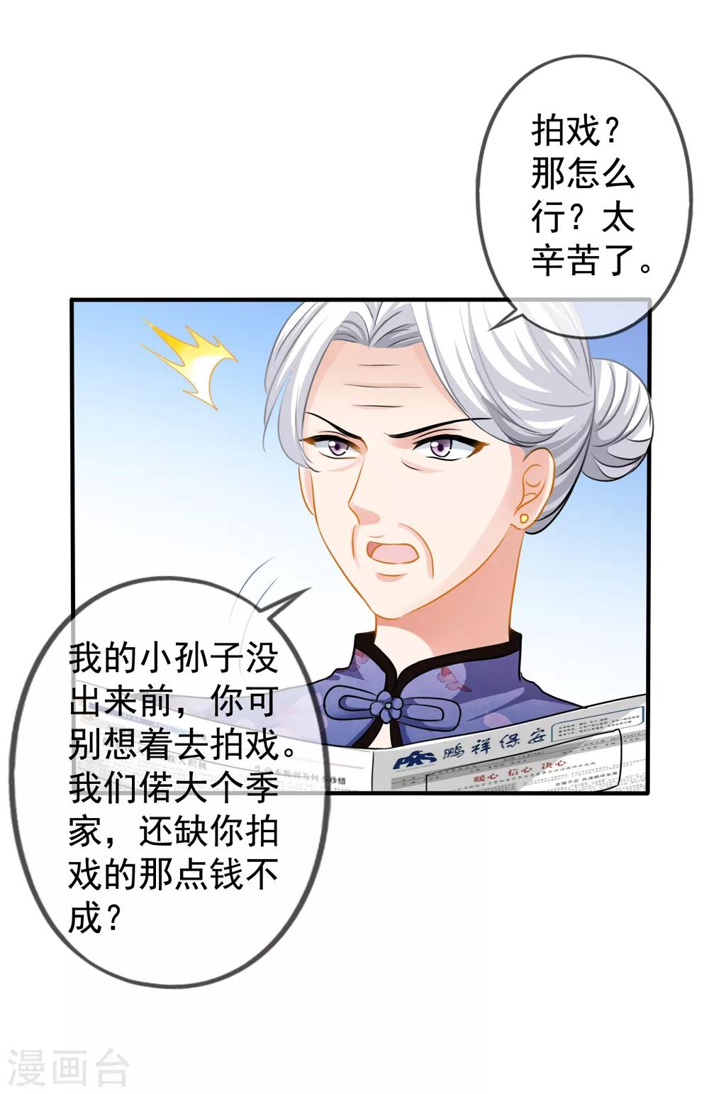 第13话 管挖不管理-第14话