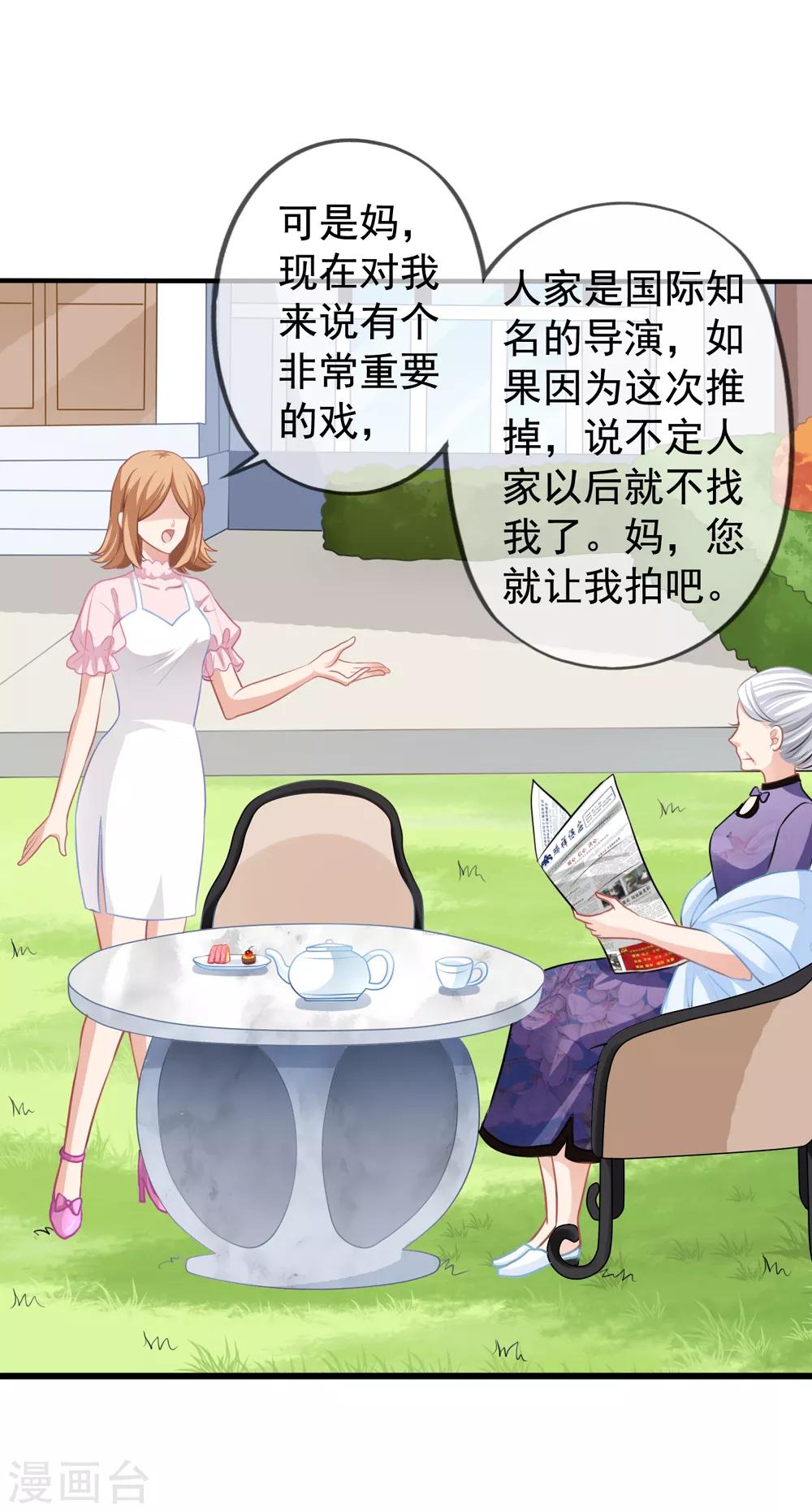 第13话 管挖不管理-第14话
