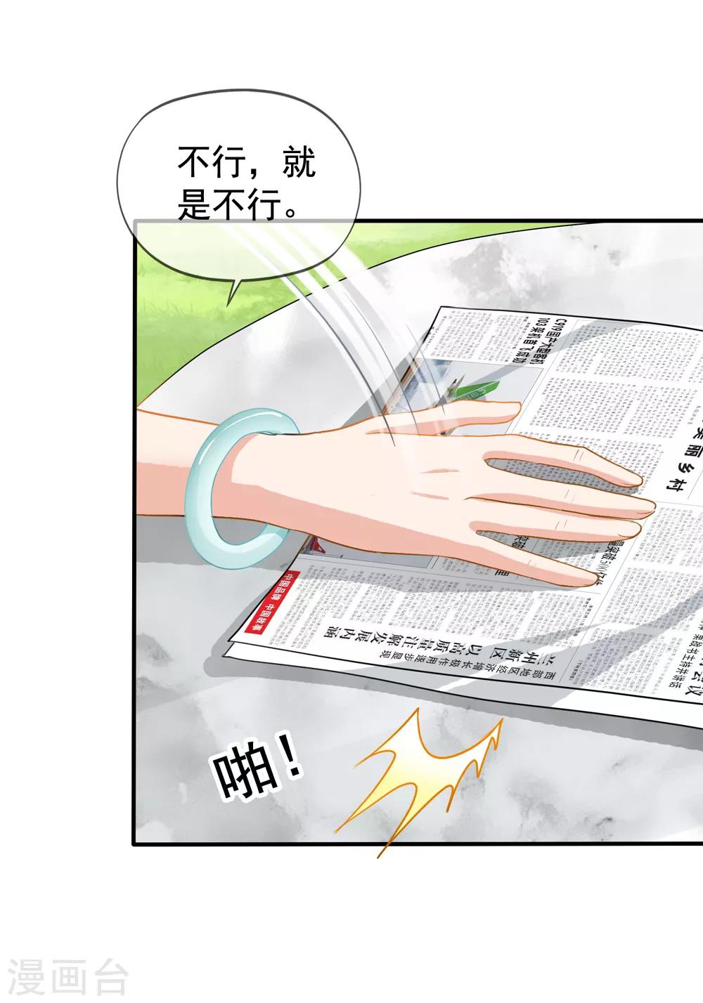 第13话 管挖不管理-第14话