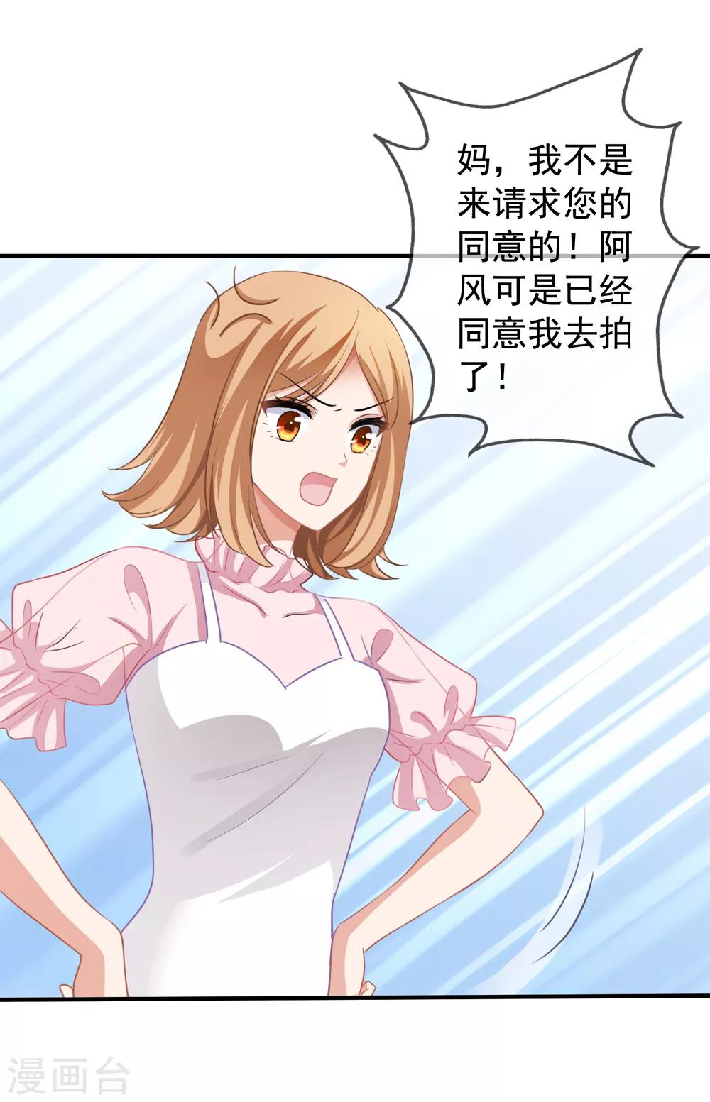 第13话 管挖不管理-第14话