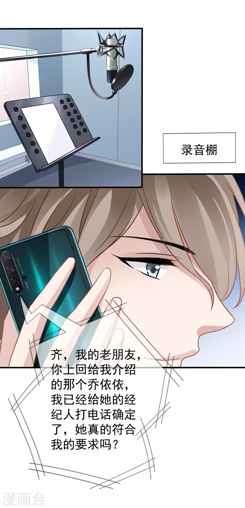 第13话 管挖不管理-第14话
