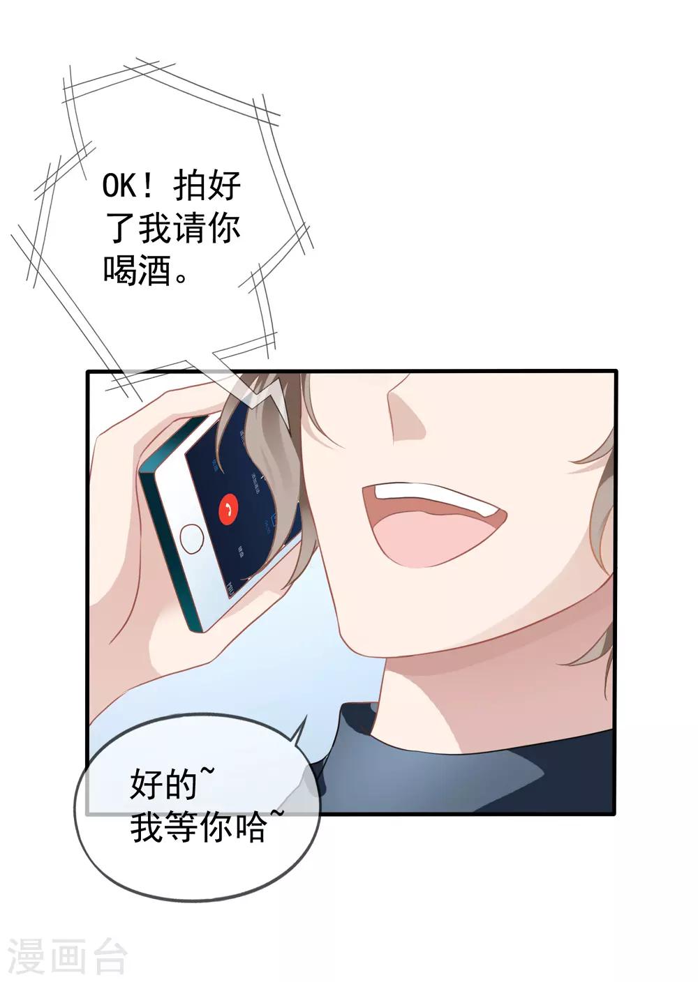 第13话 管挖不管理-第14话
