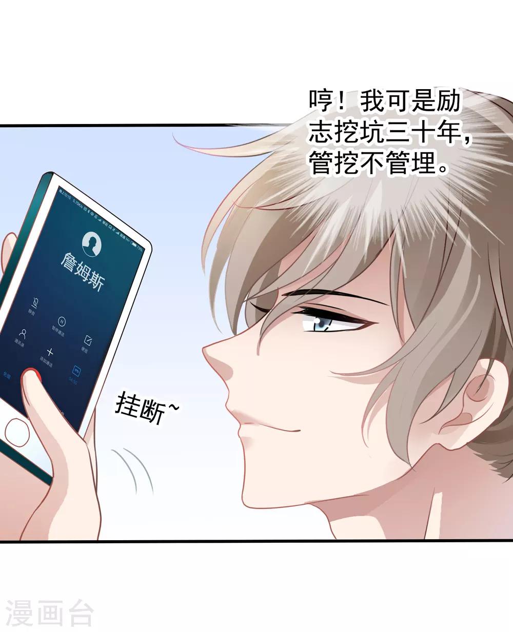 第13话 管挖不管理-第14话