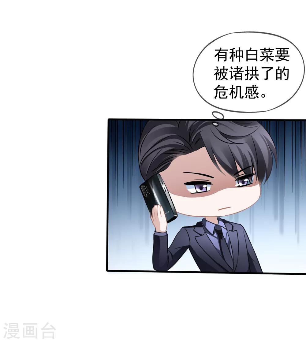 第13话 管挖不管理-第14话