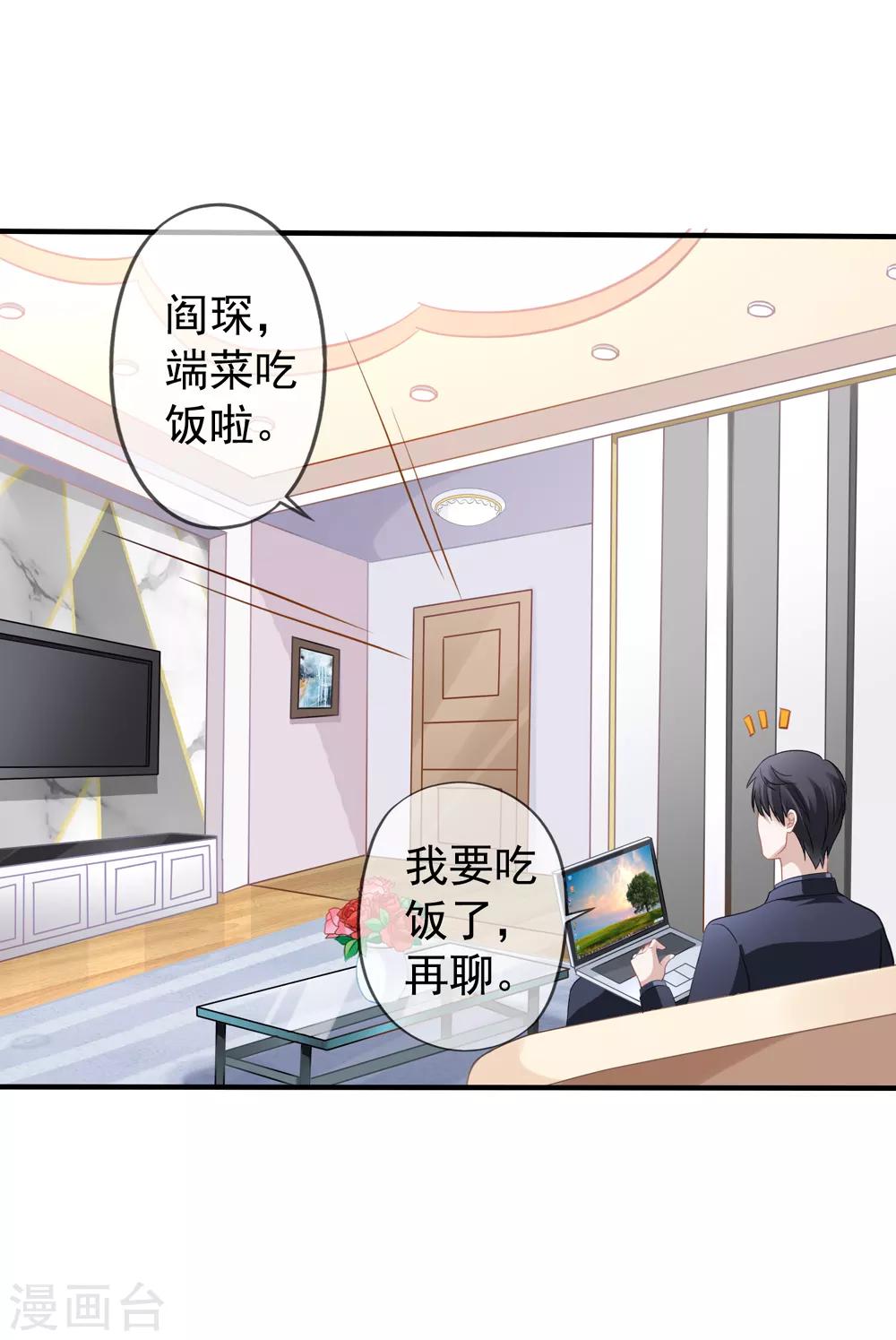 第13话 管挖不管理-第14话