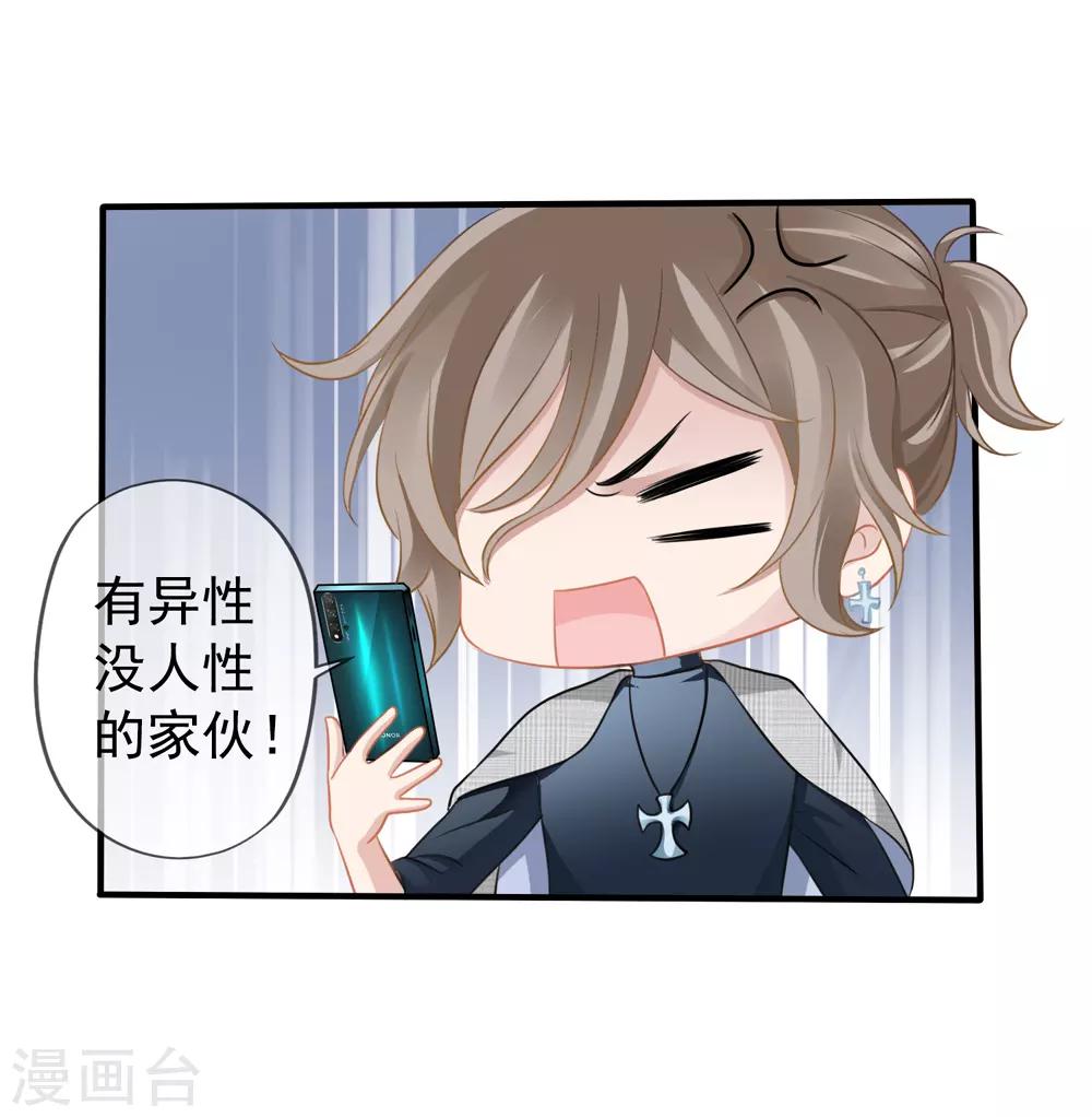 第13话 管挖不管理-第14话