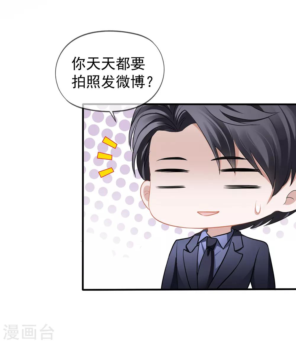 第13话 管挖不管理-第14话
