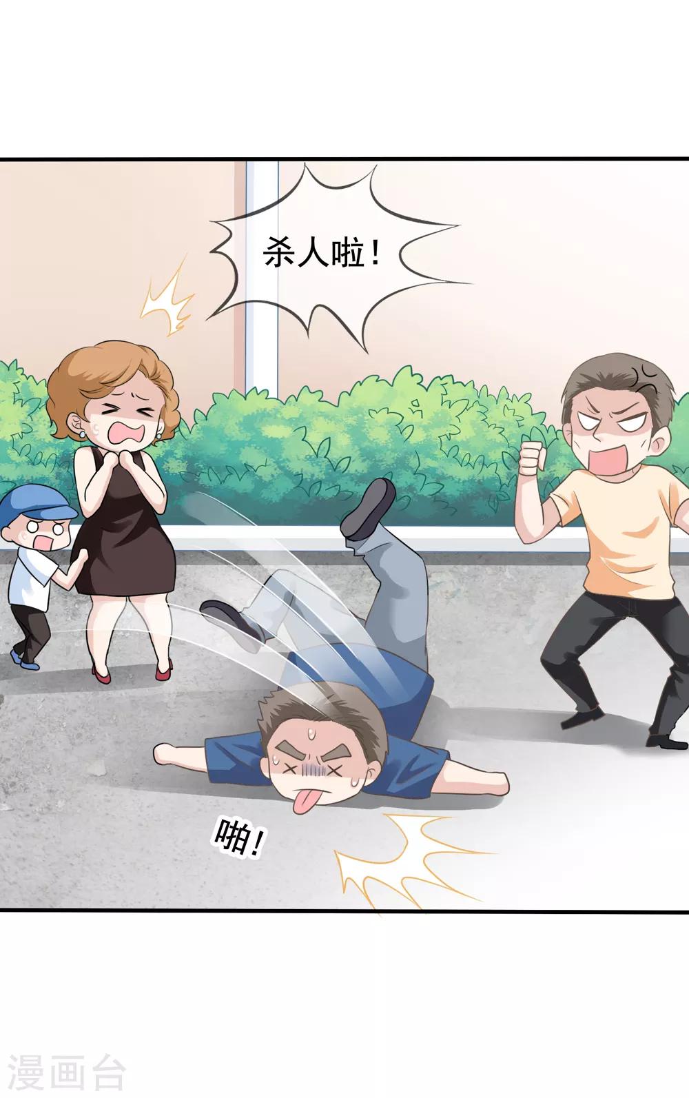 第15话 白侦探-第16话
