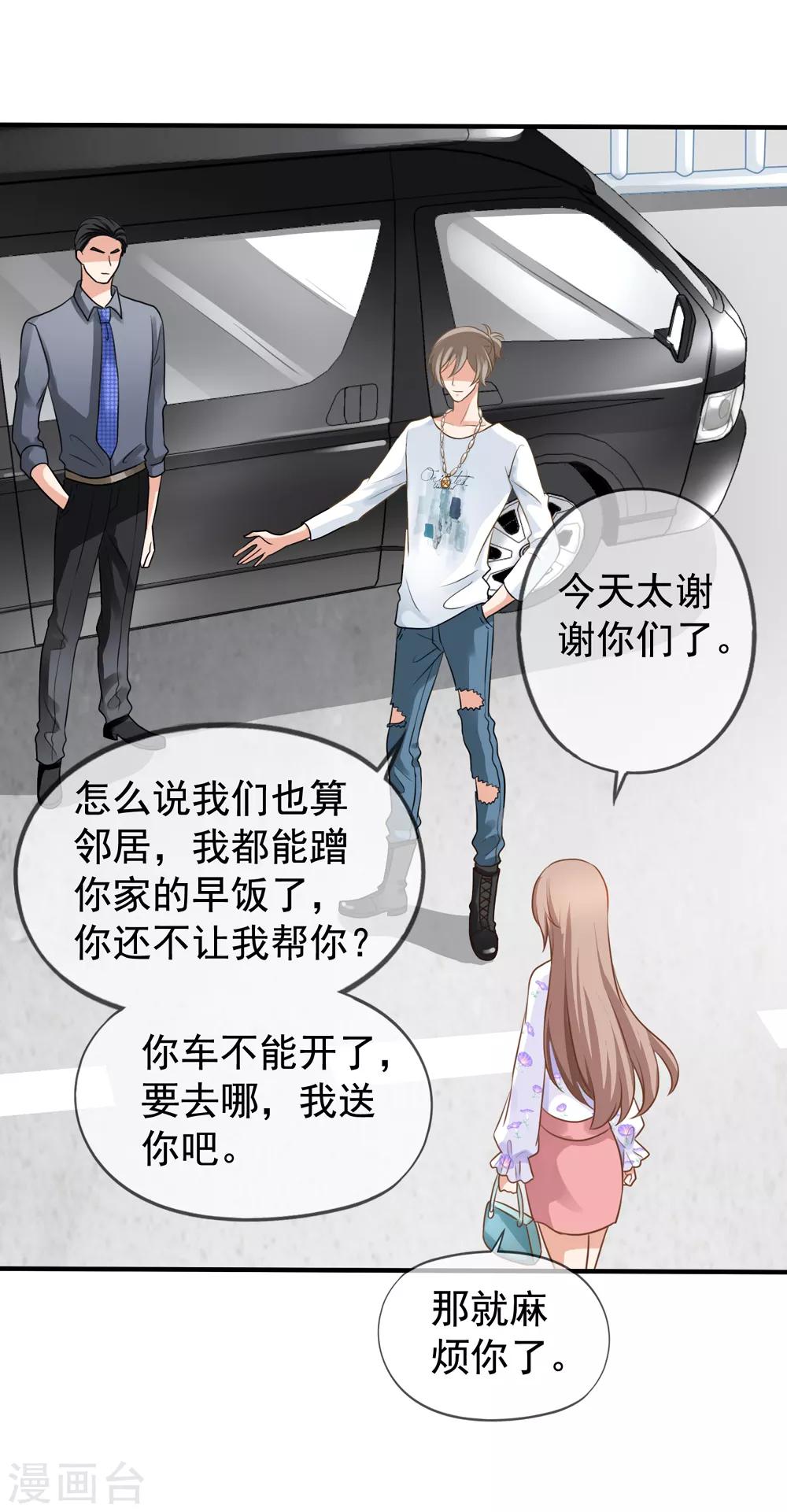 第15话 白侦探-第16话