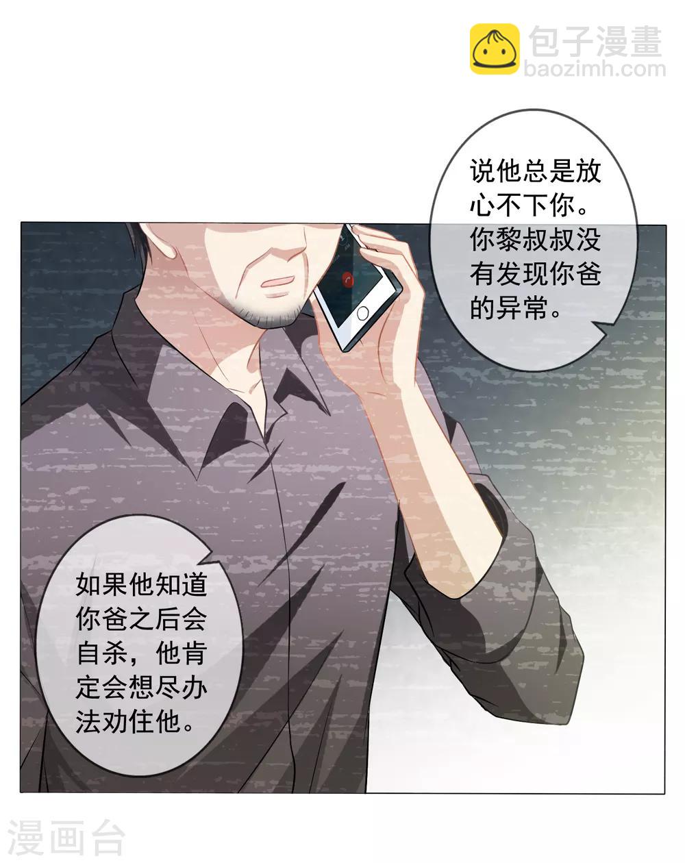 第17话 偶遇禹伟峰-第18话