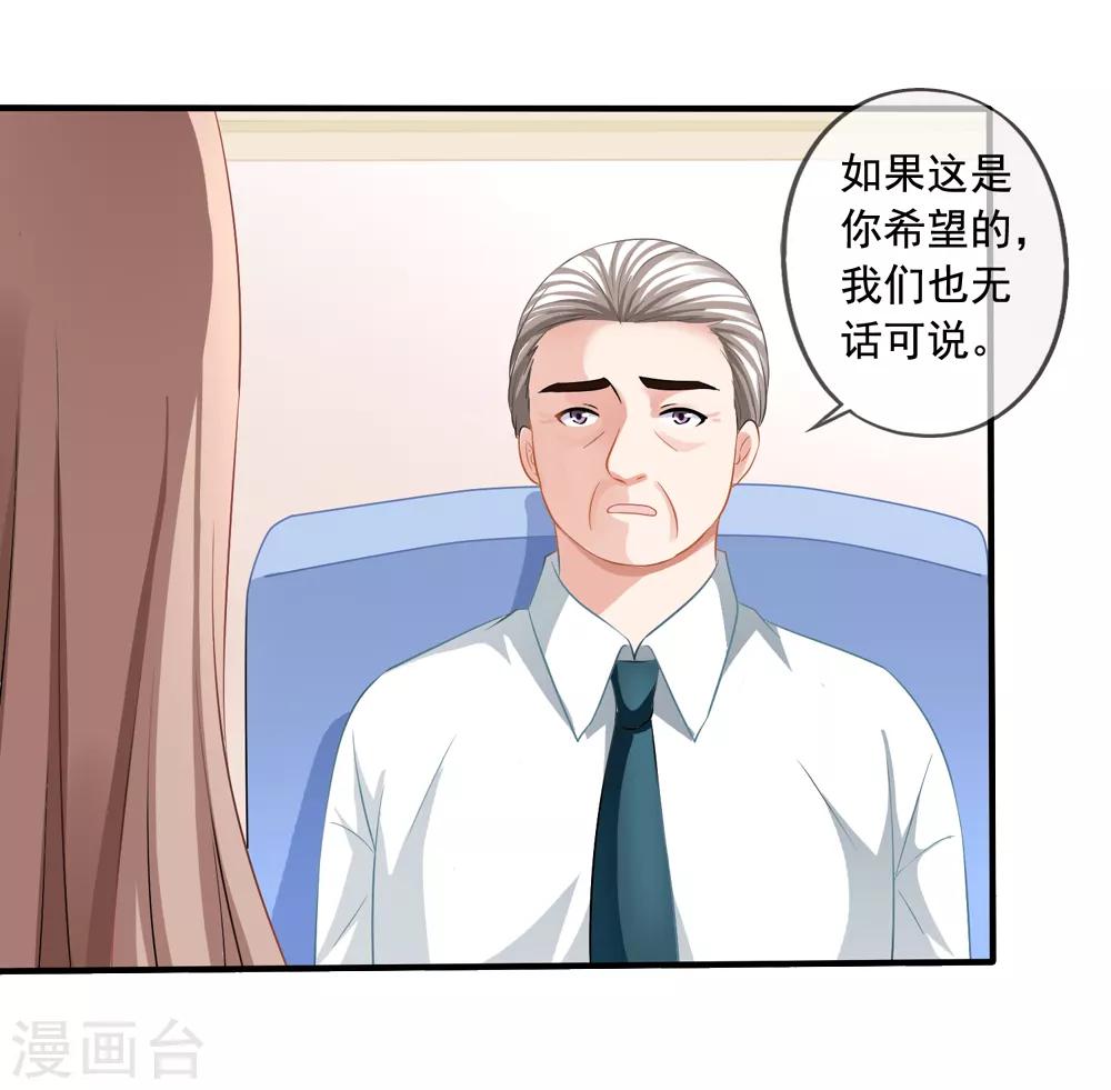 第17话 偶遇禹伟峰-第18话