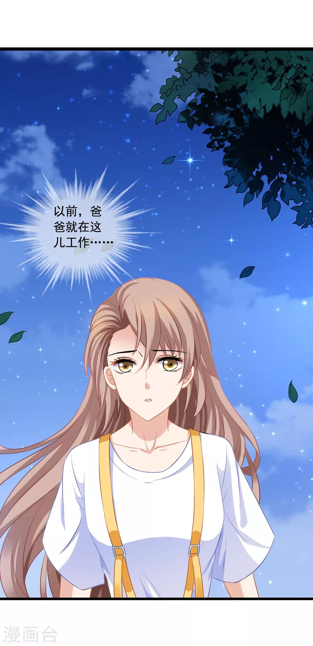 第17话 偶遇禹伟峰-第18话