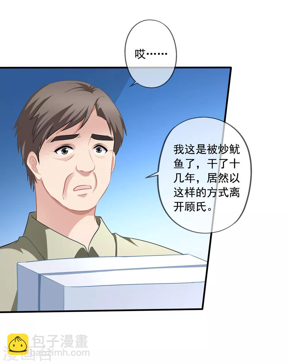 第17话 偶遇禹伟峰-第18话