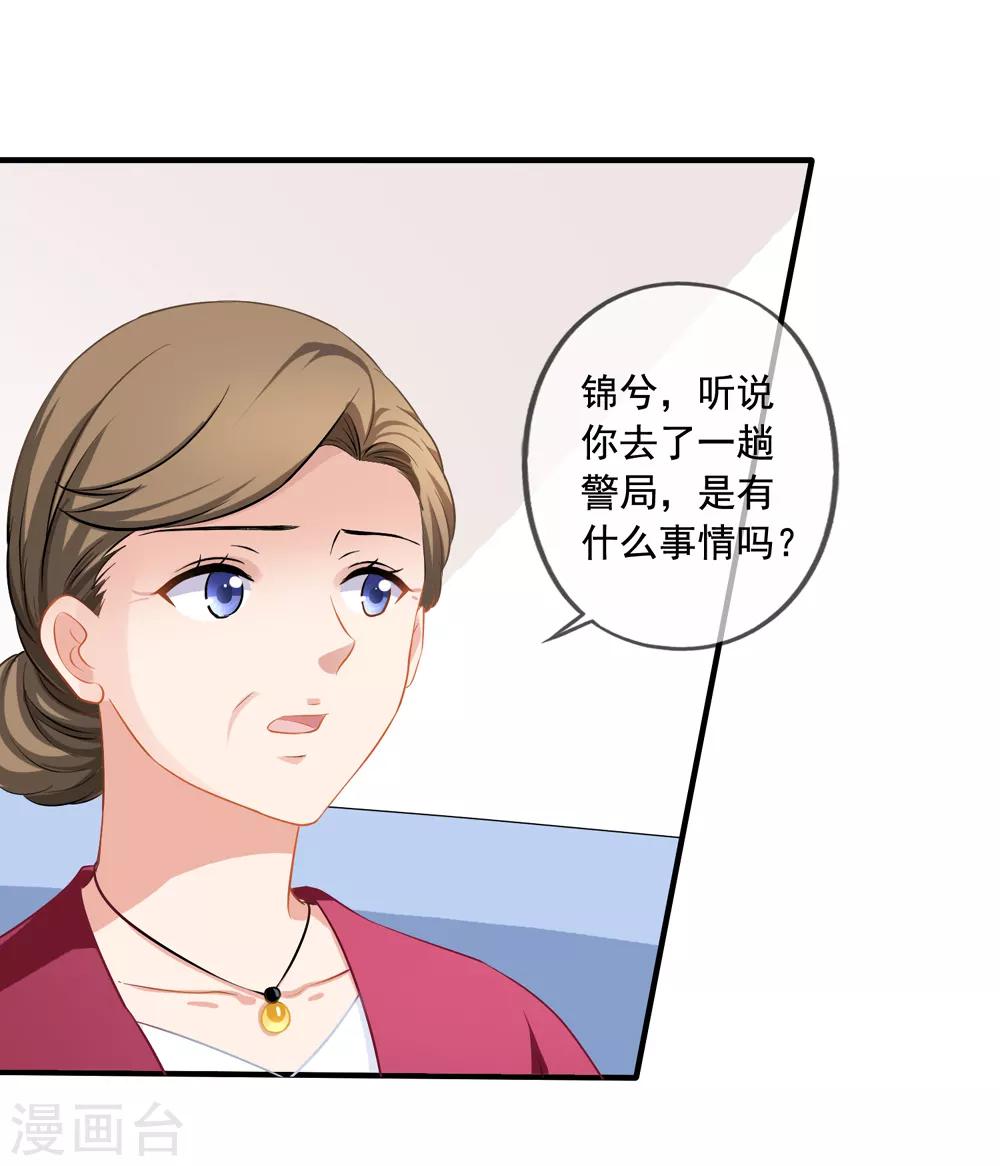 第17话 偶遇禹伟峰-第18话